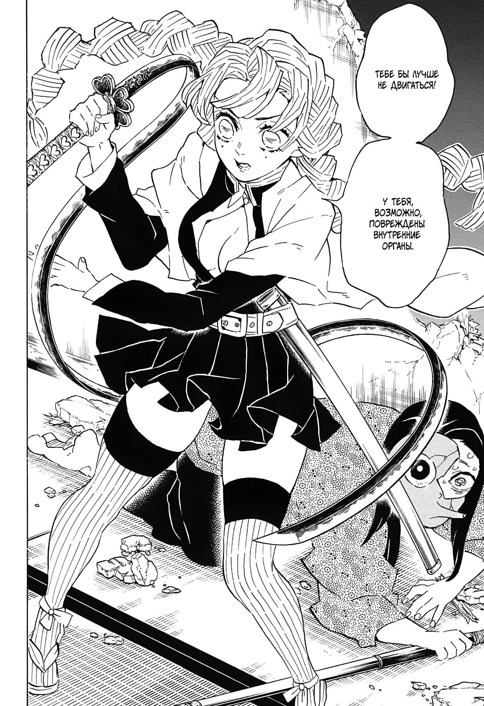 Read Истребитель демонов RU Manga Online