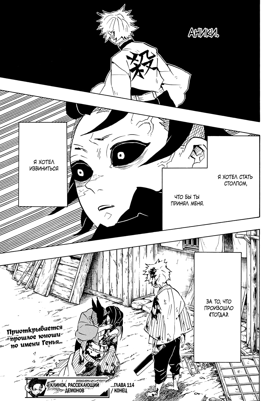 Read Истребитель демонов RU Manga Online