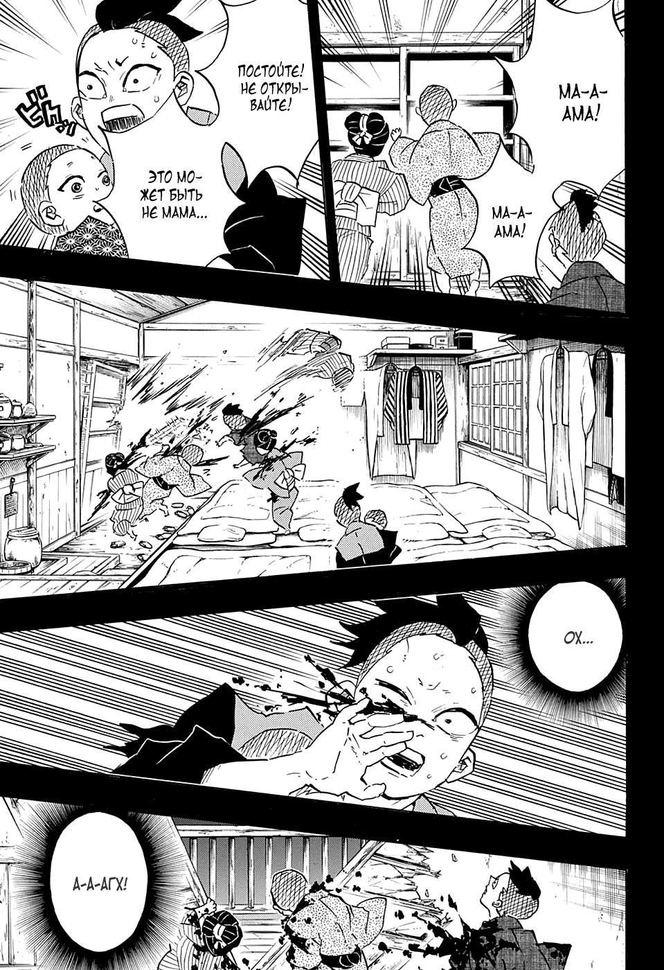 Read Истребитель демонов RU Manga Online