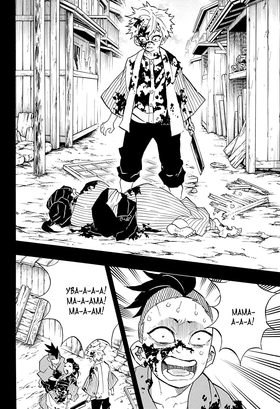 Read Истребитель демонов RU Manga Online