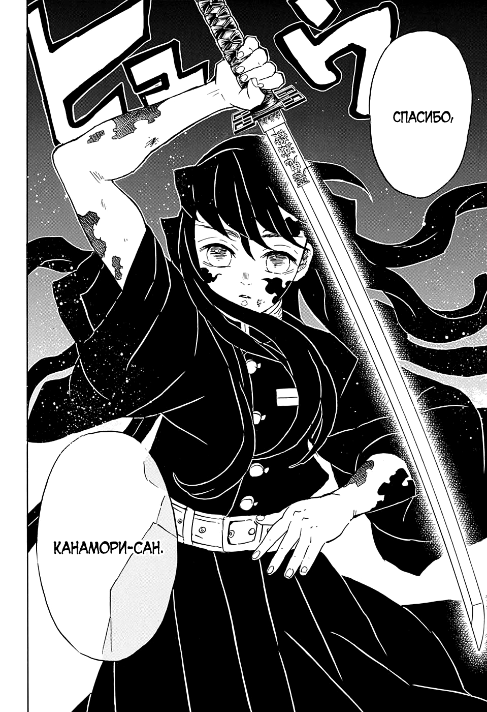 Read Истребитель демонов RU Manga Online
