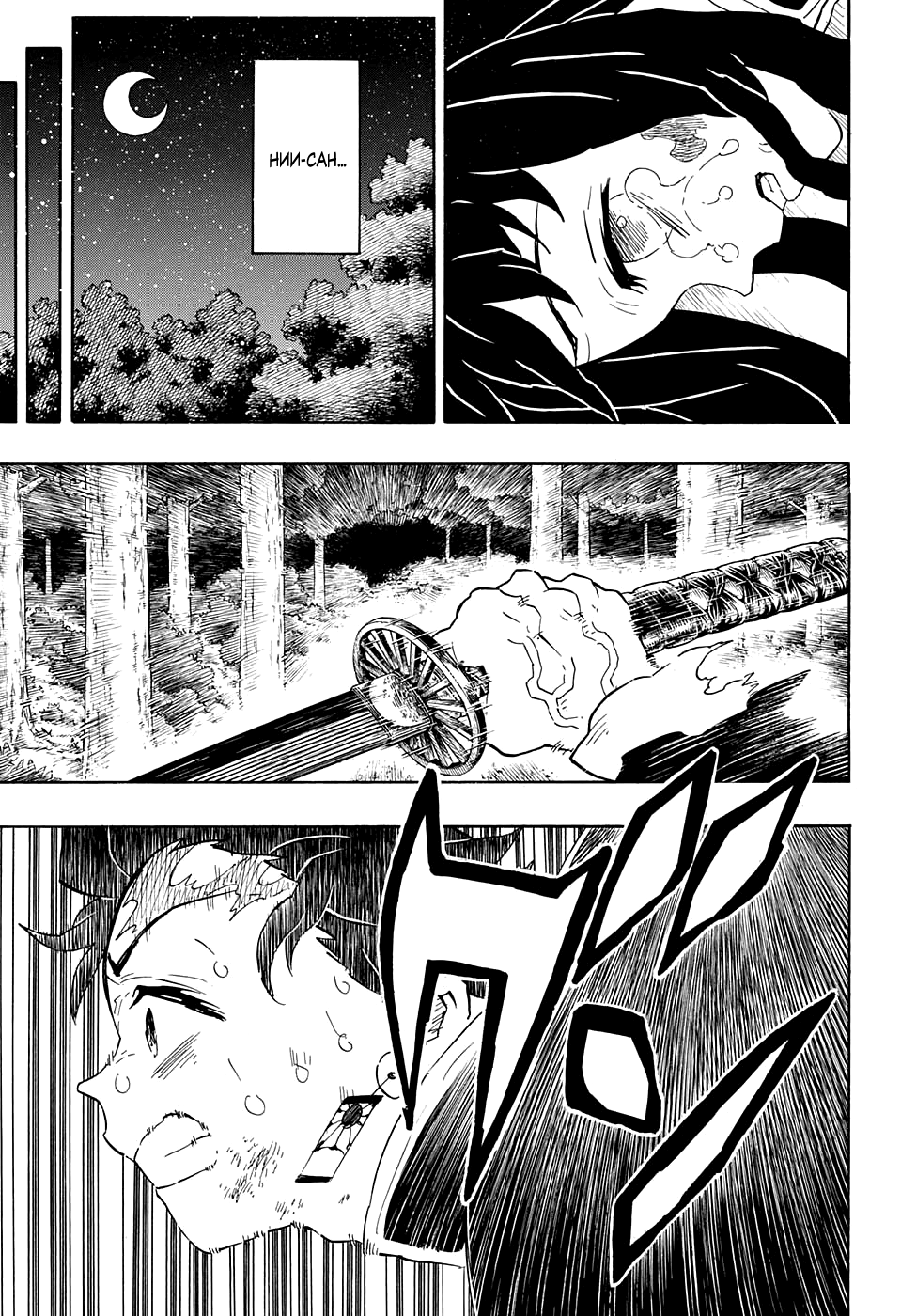Read Истребитель демонов RU Manga Online
