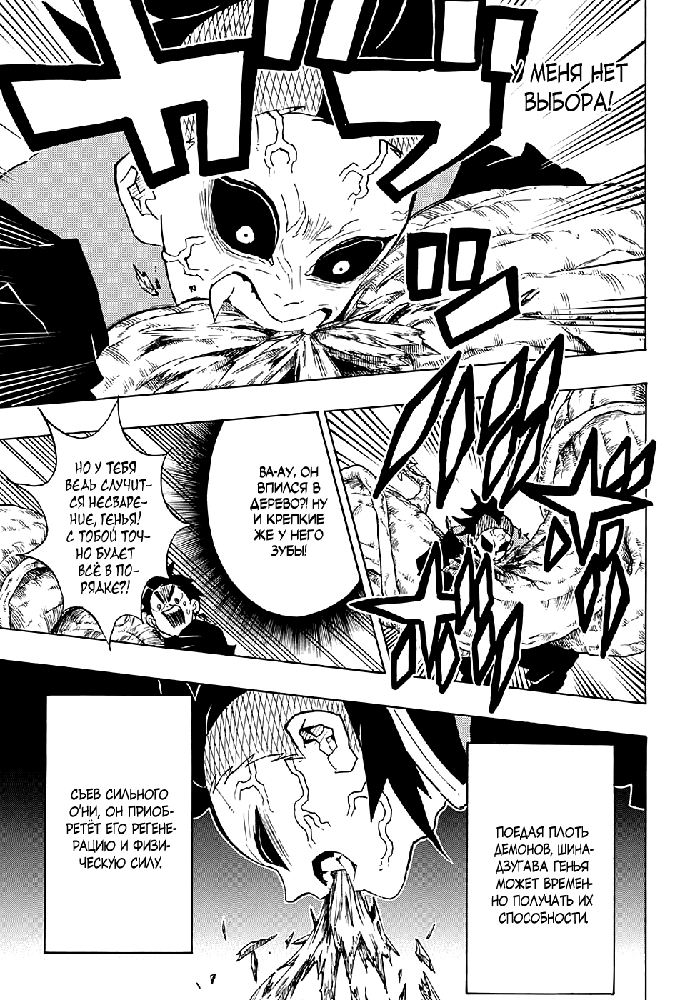 Read Истребитель демонов RU Manga Online