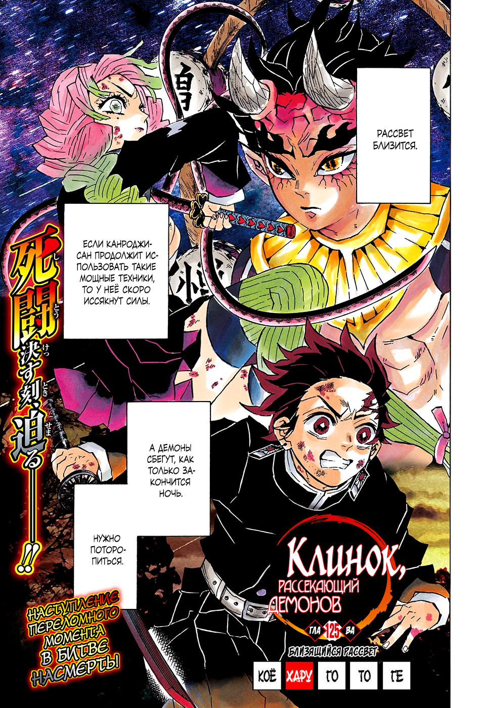 Read Истребитель демонов RU Manga Online