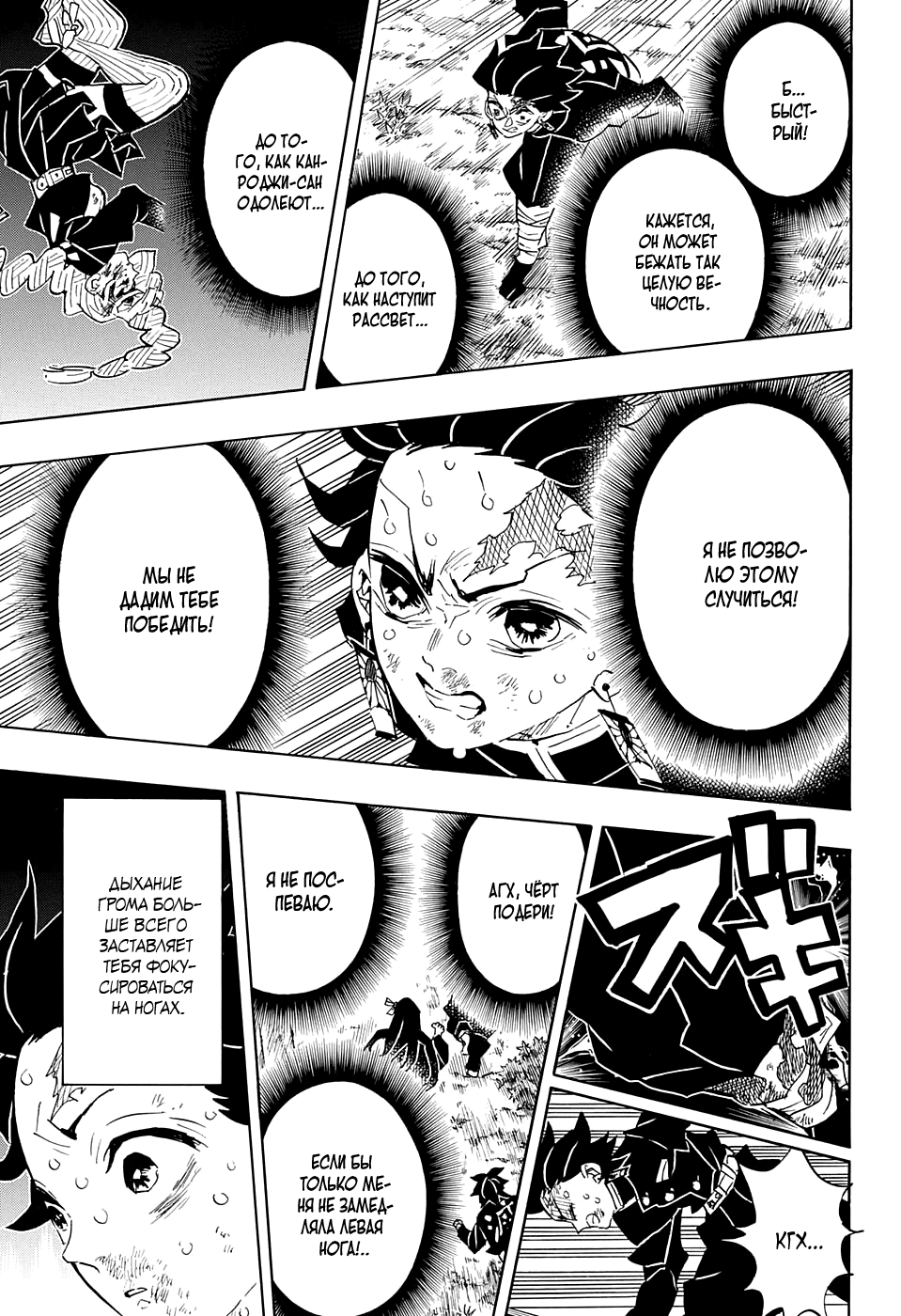 Read Истребитель демонов RU Manga Online