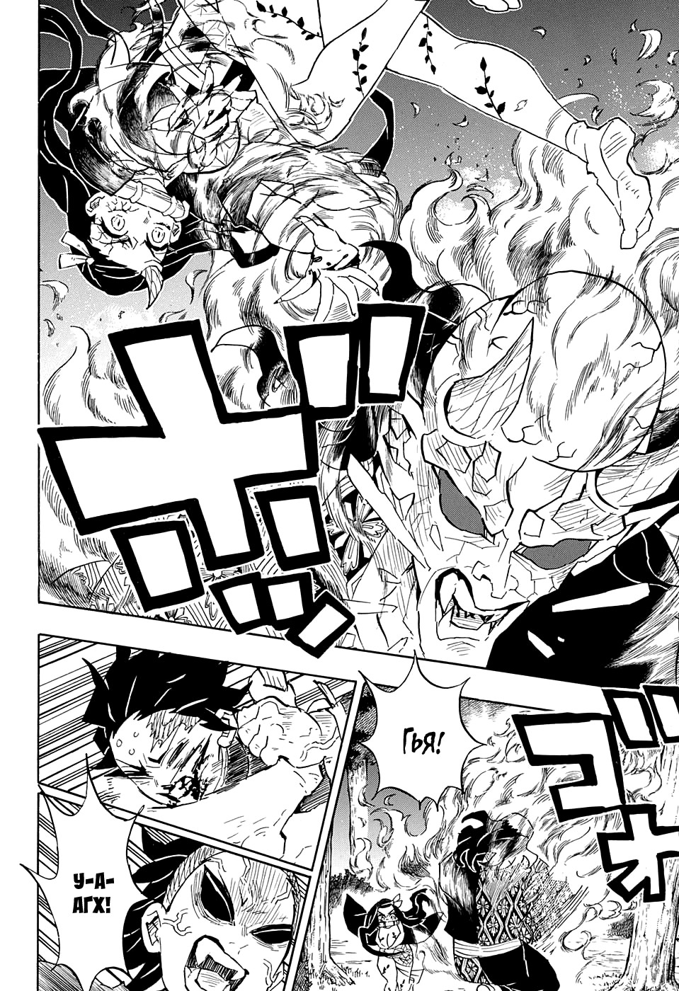 Read Истребитель демонов RU Manga Online