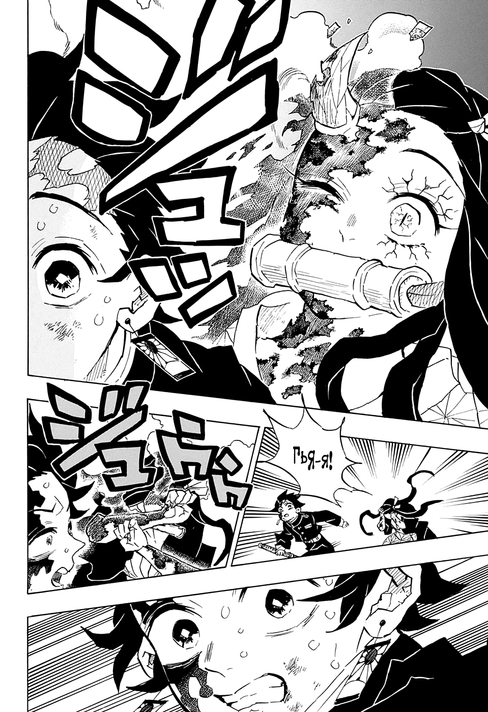 Read Истребитель демонов RU Manga Online