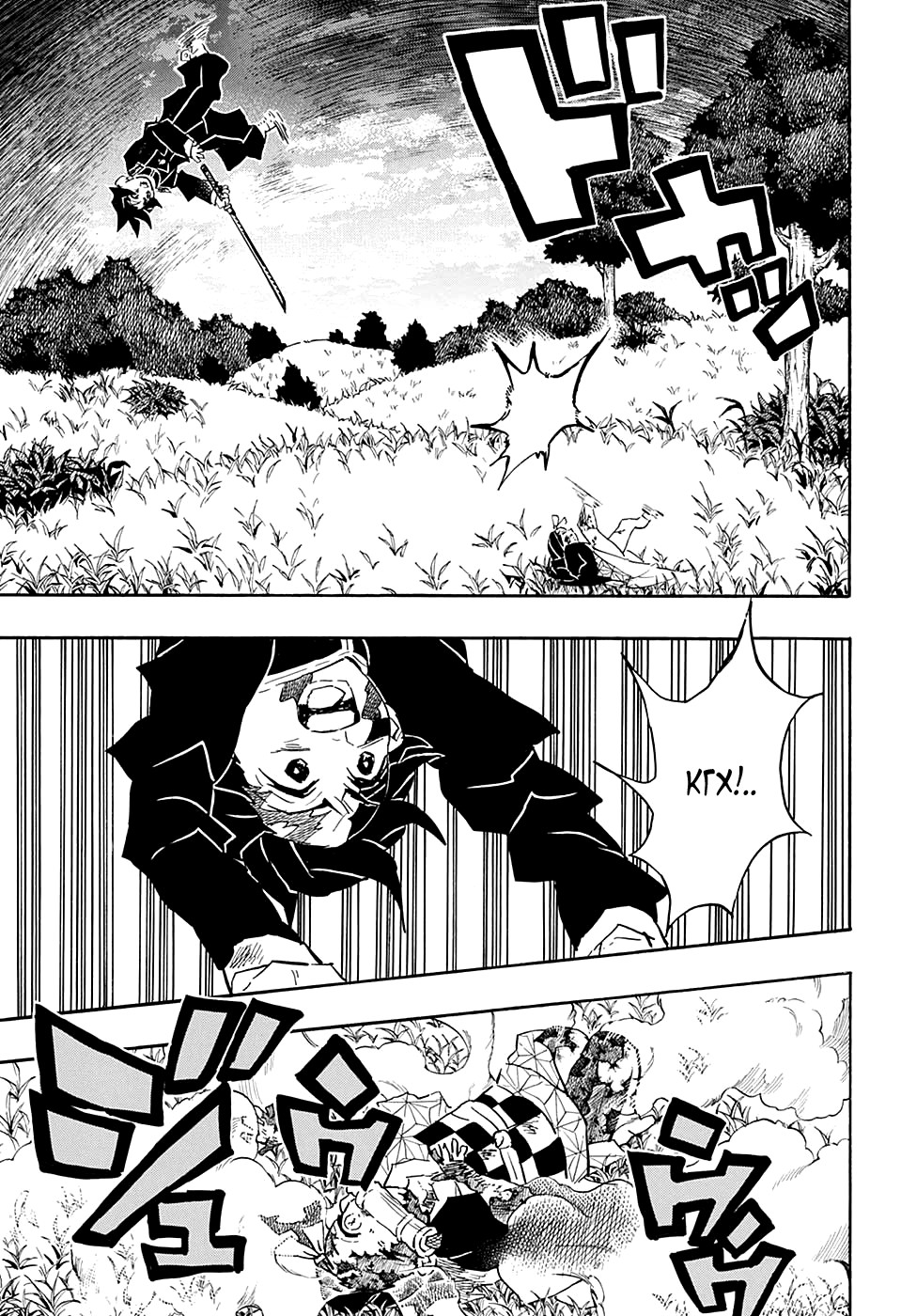 Read Истребитель демонов RU Manga Online