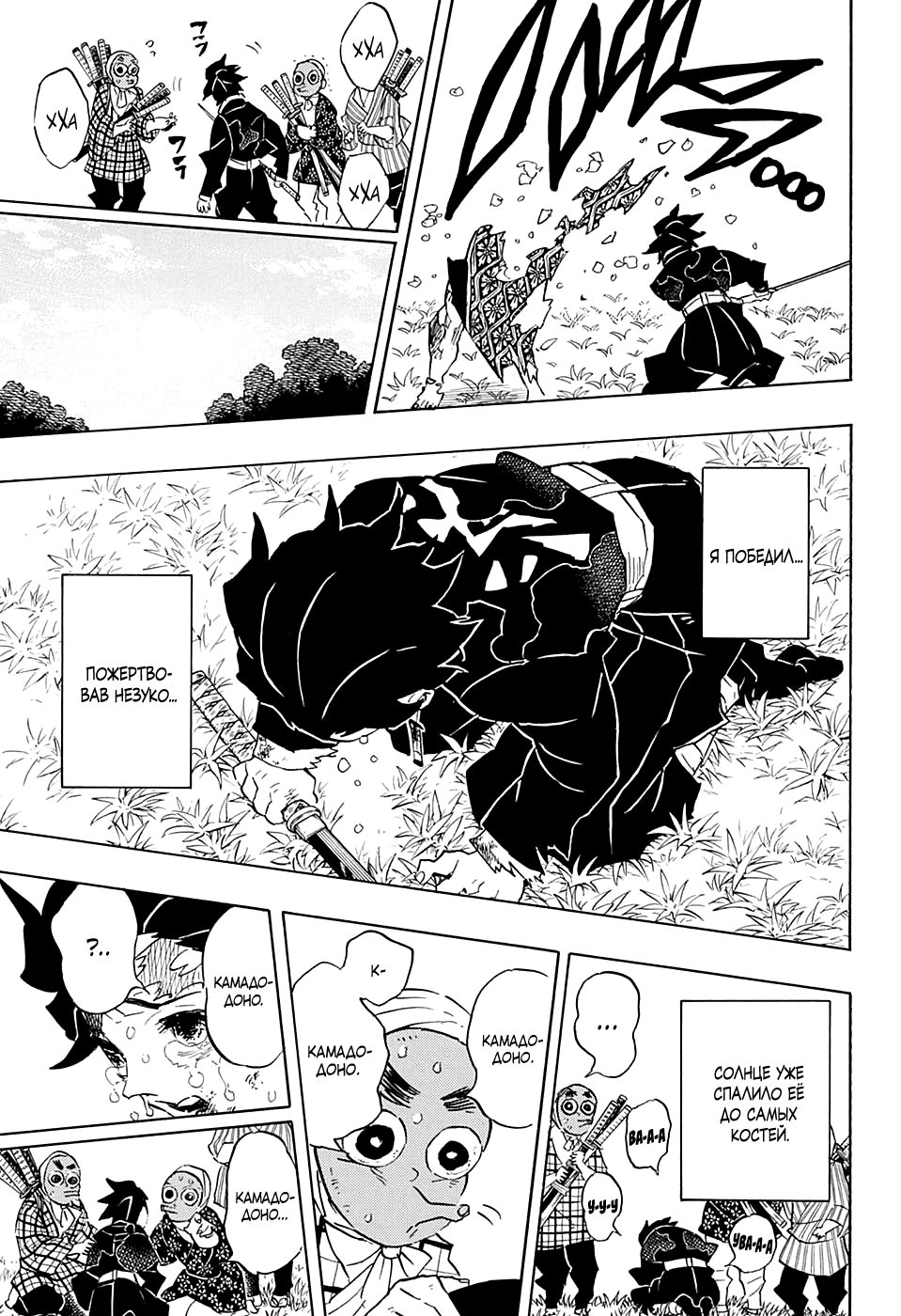 Read Истребитель демонов RU Manga Online