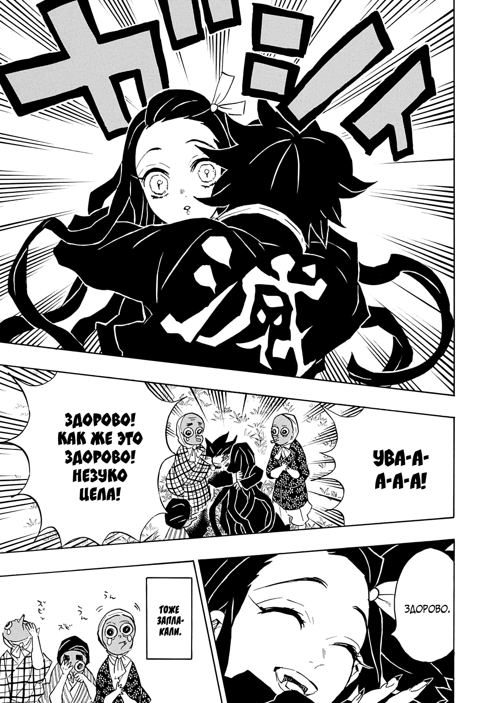 Read Истребитель демонов RU Manga Online
