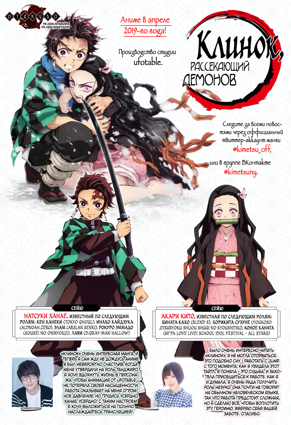 Read Истребитель демонов RU Manga Online