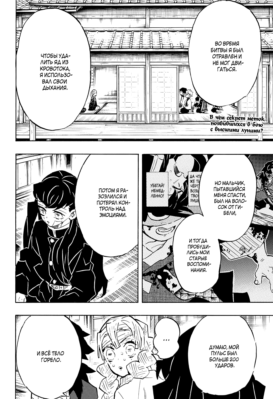 Read Истребитель демонов RU Manga Online