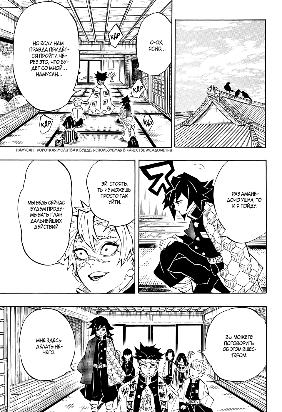 Read Истребитель демонов RU Manga Online