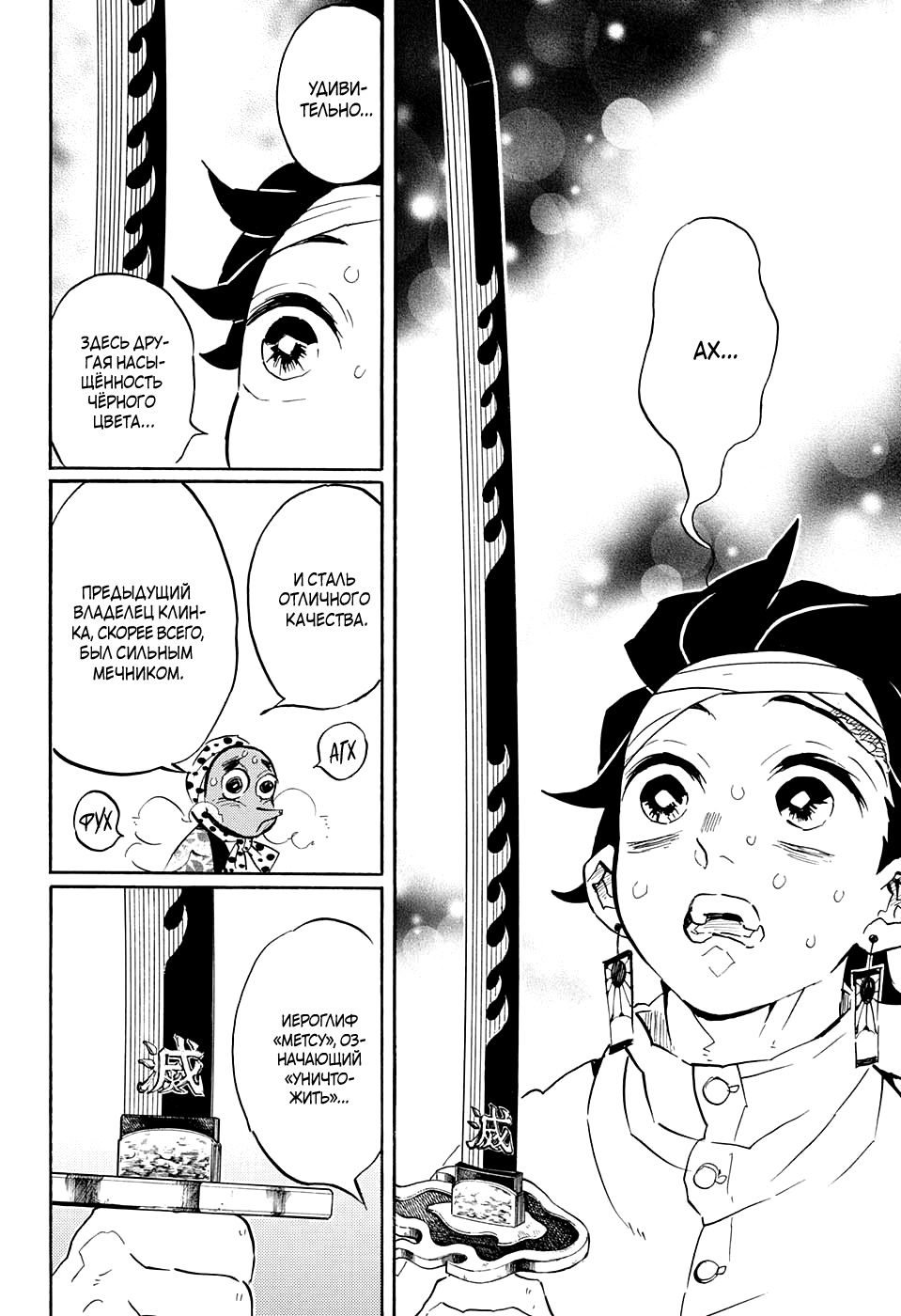 Read Истребитель демонов RU Manga Online