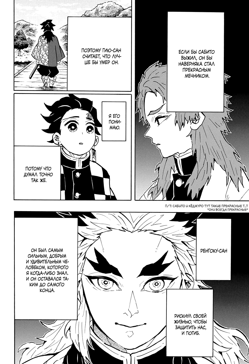 Read Истребитель демонов RU Manga Online