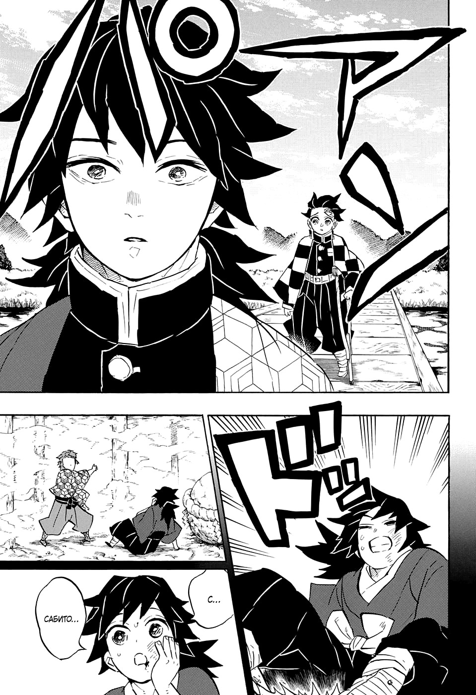 Read Истребитель демонов RU Manga Online