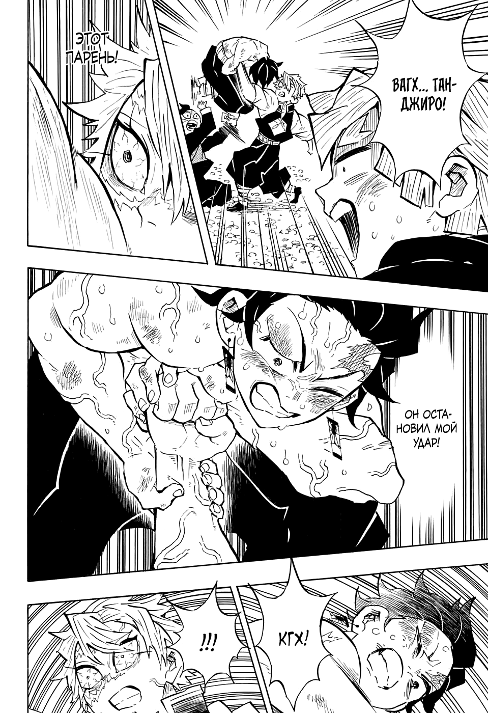 Read Истребитель демонов RU Manga Online