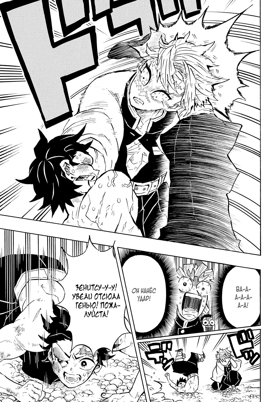 Read Истребитель демонов RU Manga Online