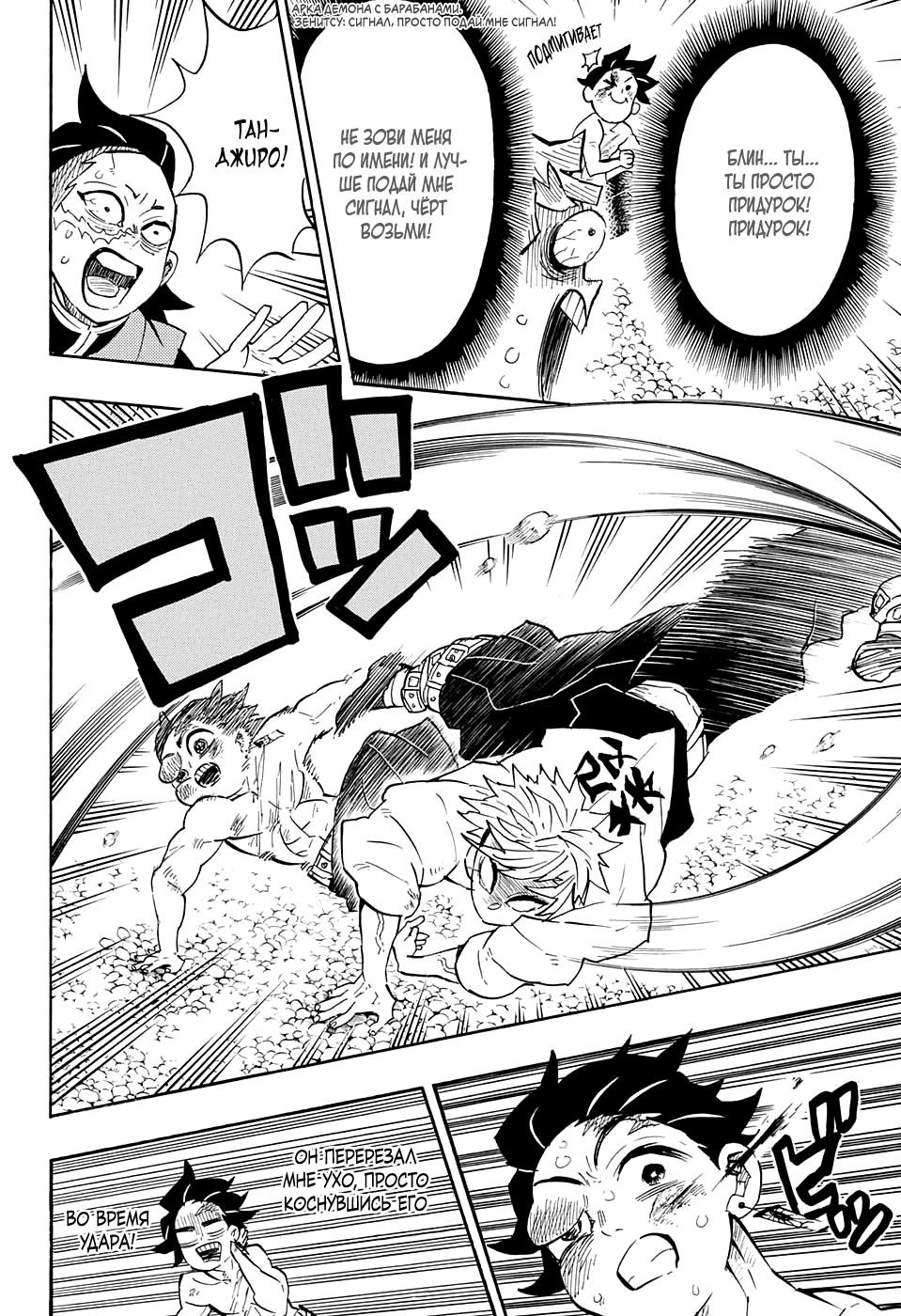 Read Истребитель демонов RU Manga Online