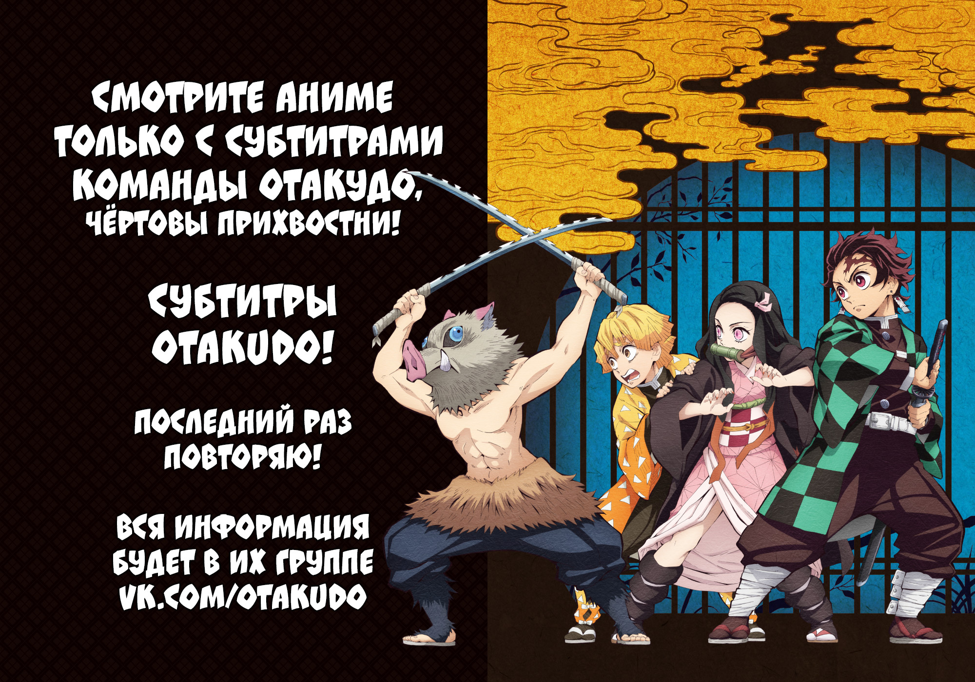 Read Истребитель демонов RU Manga Online