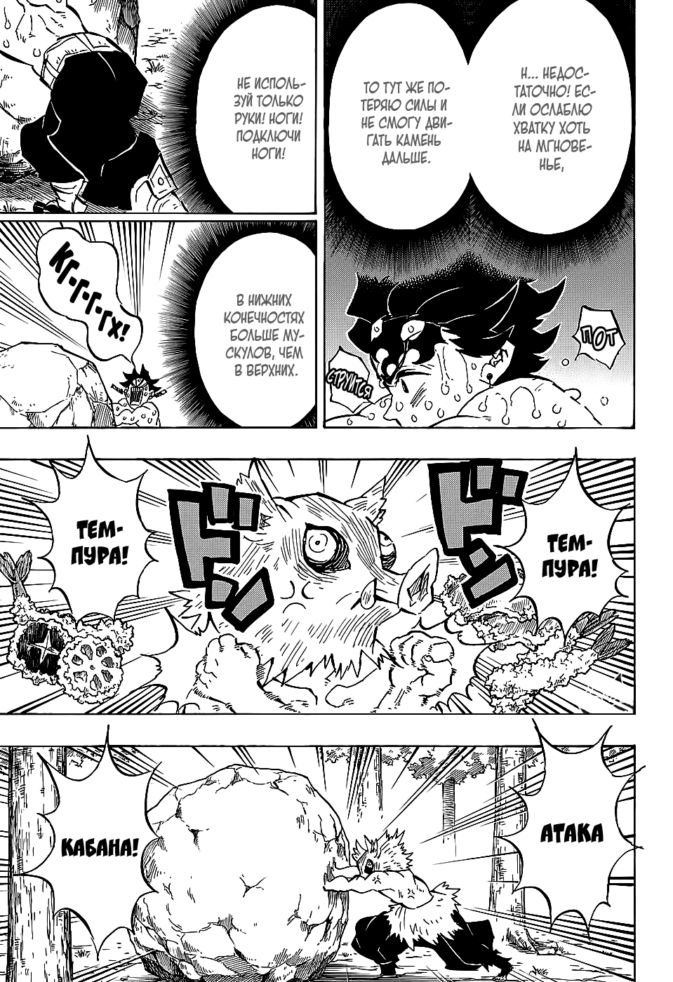 Read Истребитель демонов RU Manga Online