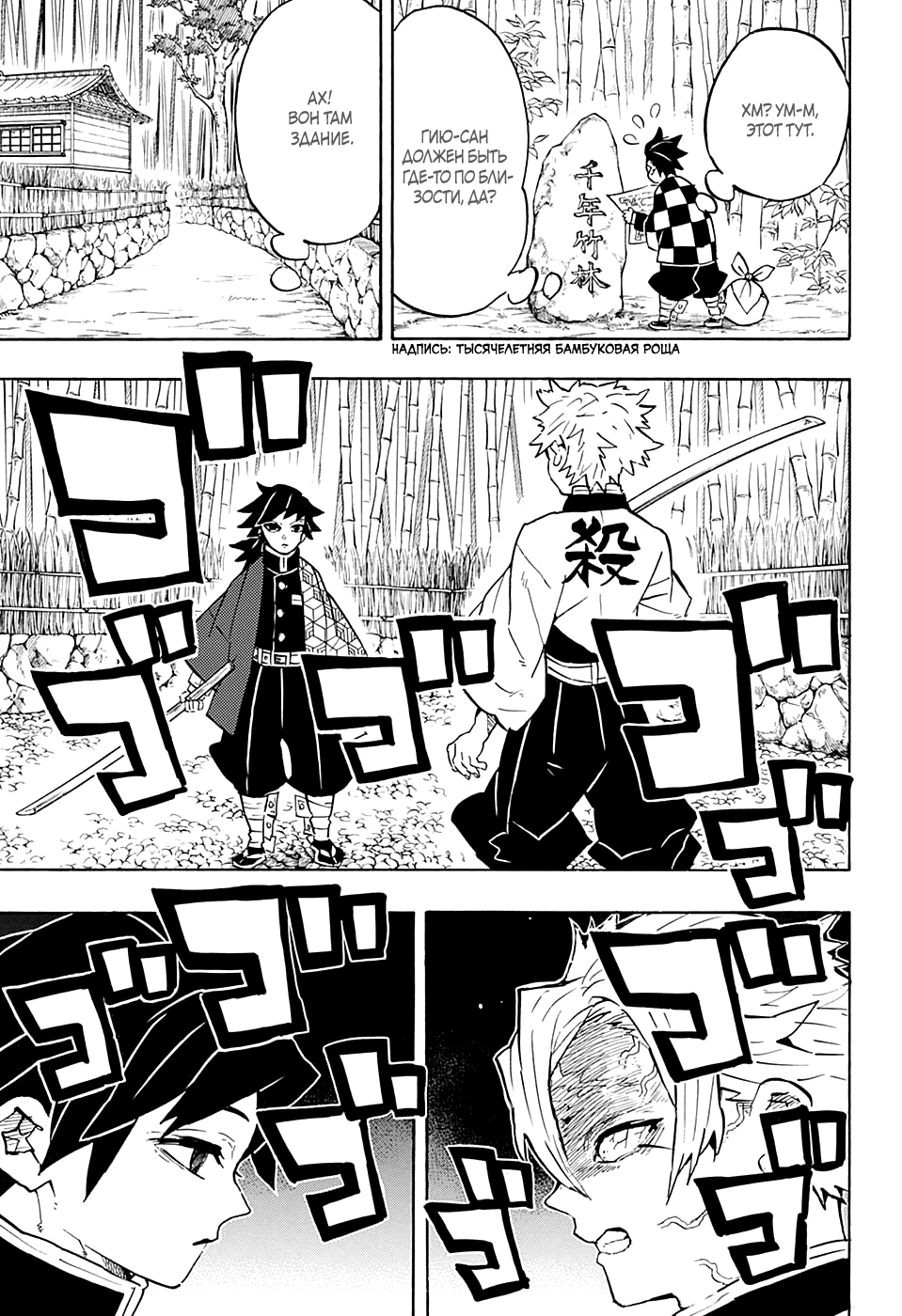 Read Истребитель демонов RU Manga Online