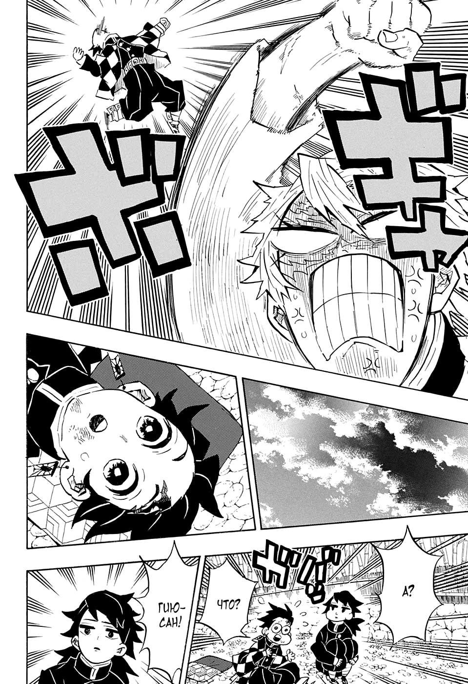 Read Истребитель демонов RU Manga Online