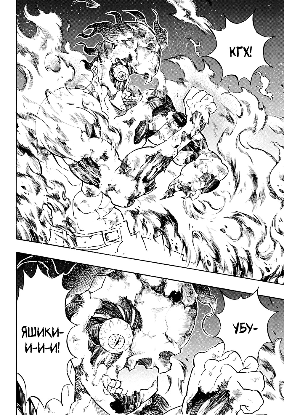 Read Истребитель демонов RU Manga Online
