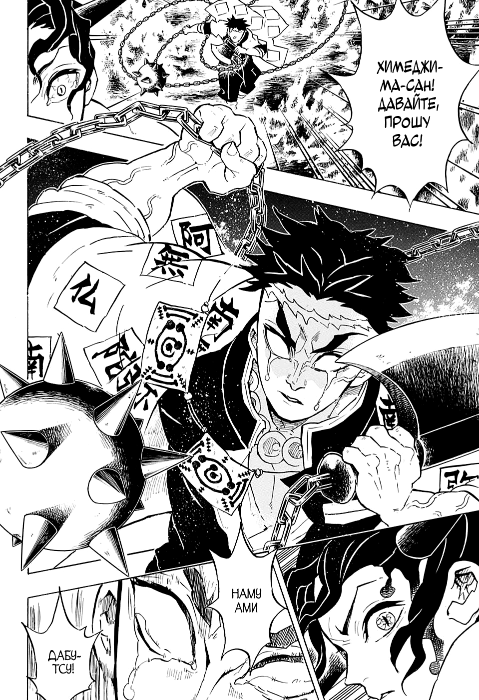 Read Истребитель демонов RU Manga Online