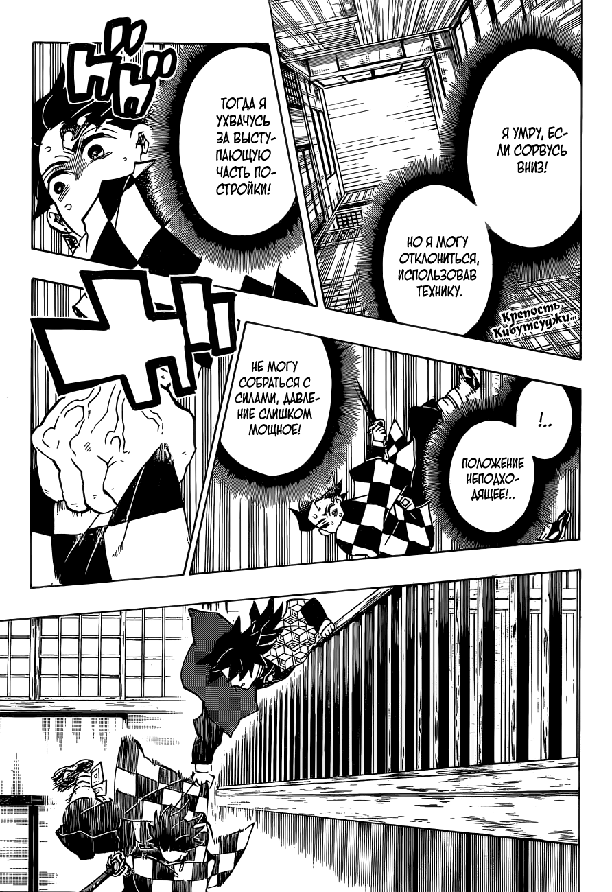 Read Истребитель демонов RU Manga Online