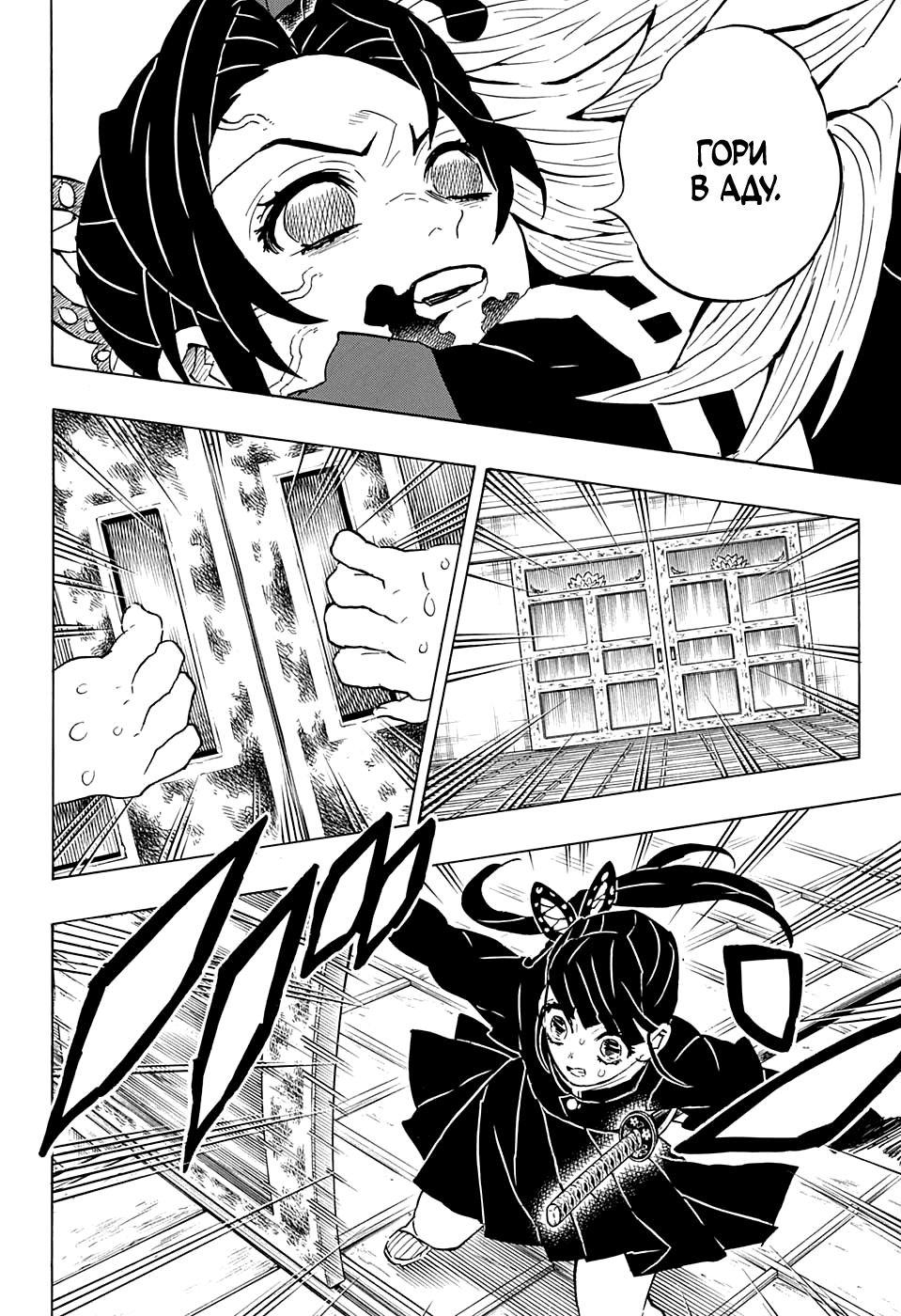 Read Истребитель демонов RU Manga Online