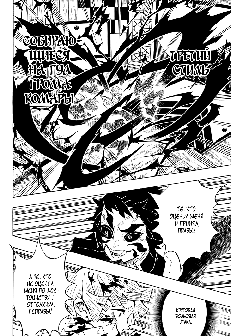 Read Истребитель демонов RU Manga Online