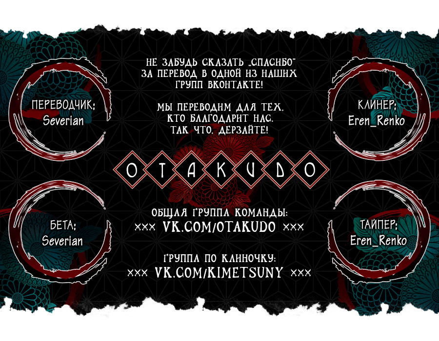 Read Истребитель демонов RU Manga Online