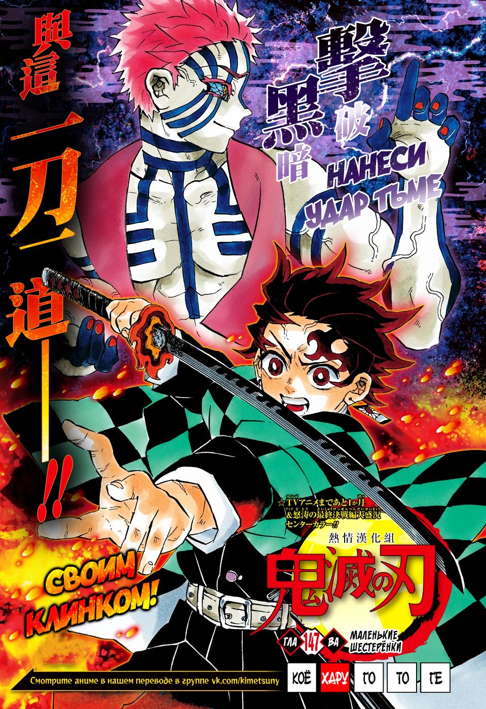 Read Истребитель демонов RU Manga Online