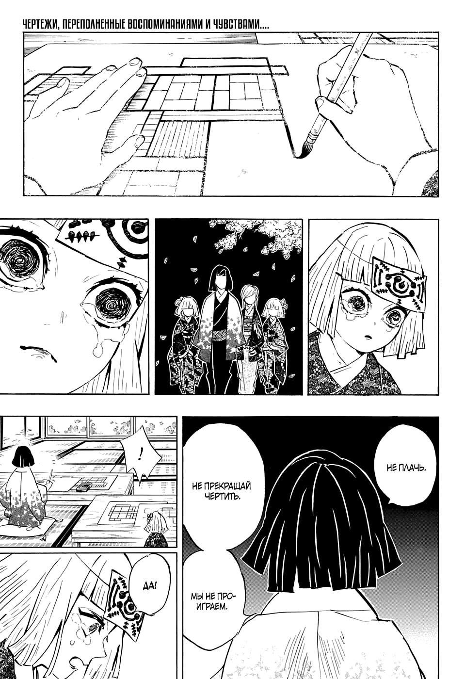 Read Истребитель демонов RU Manga Online