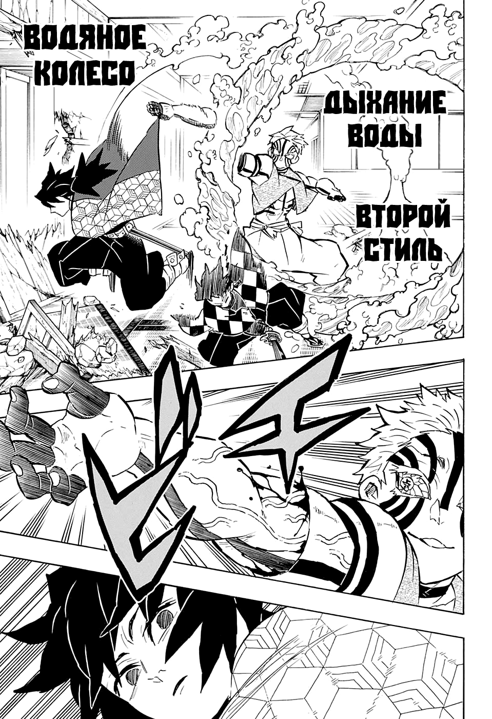 Read Истребитель демонов RU Manga Online