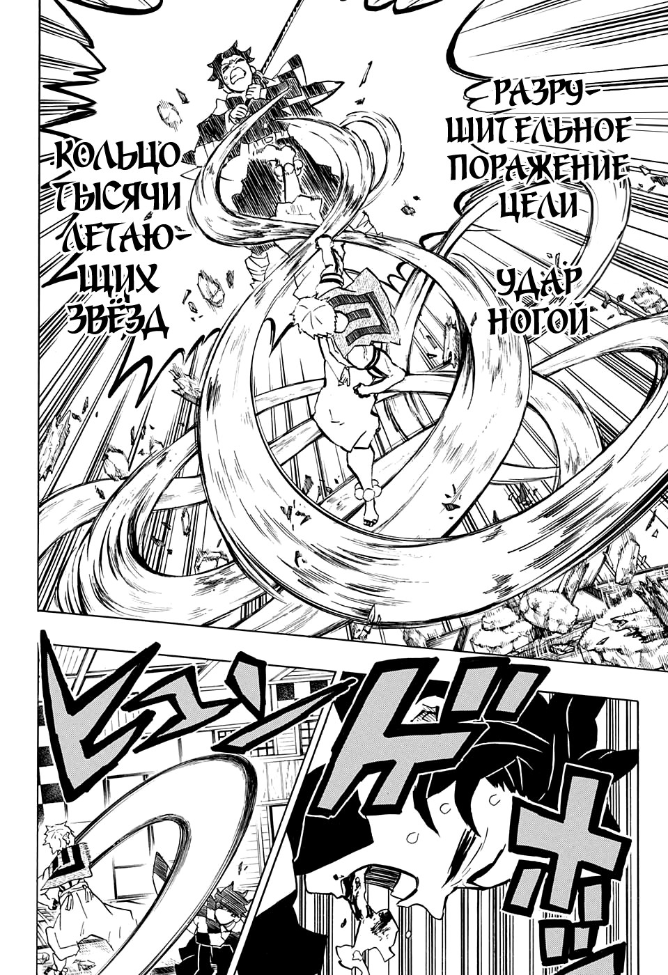 Read Истребитель демонов RU Manga Online