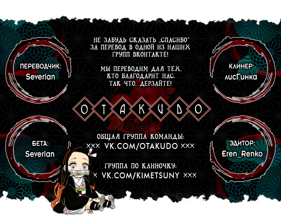 Read Истребитель демонов RU Manga Online