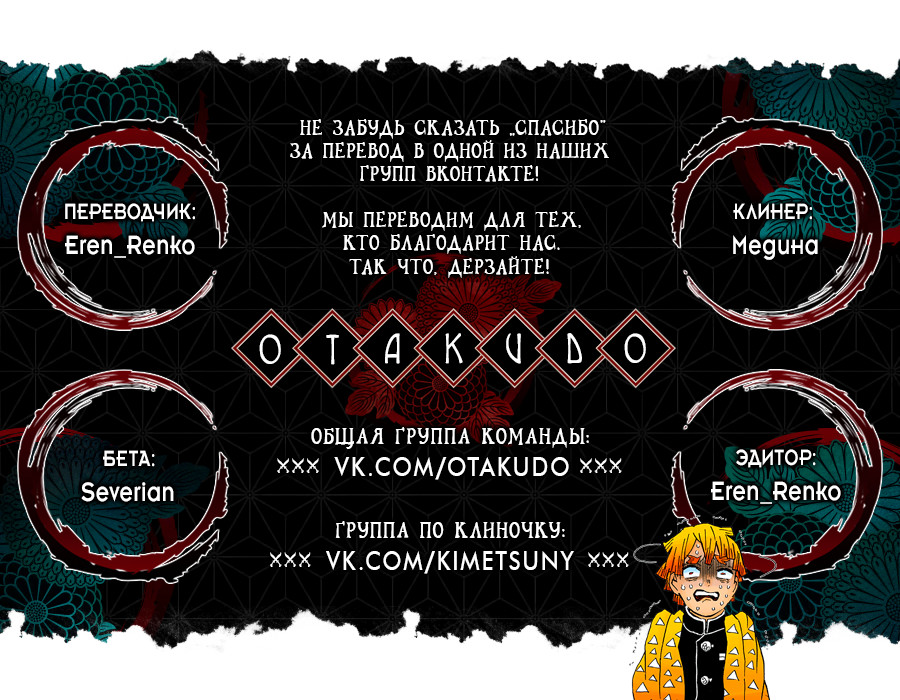 Read Истребитель демонов RU Manga Online