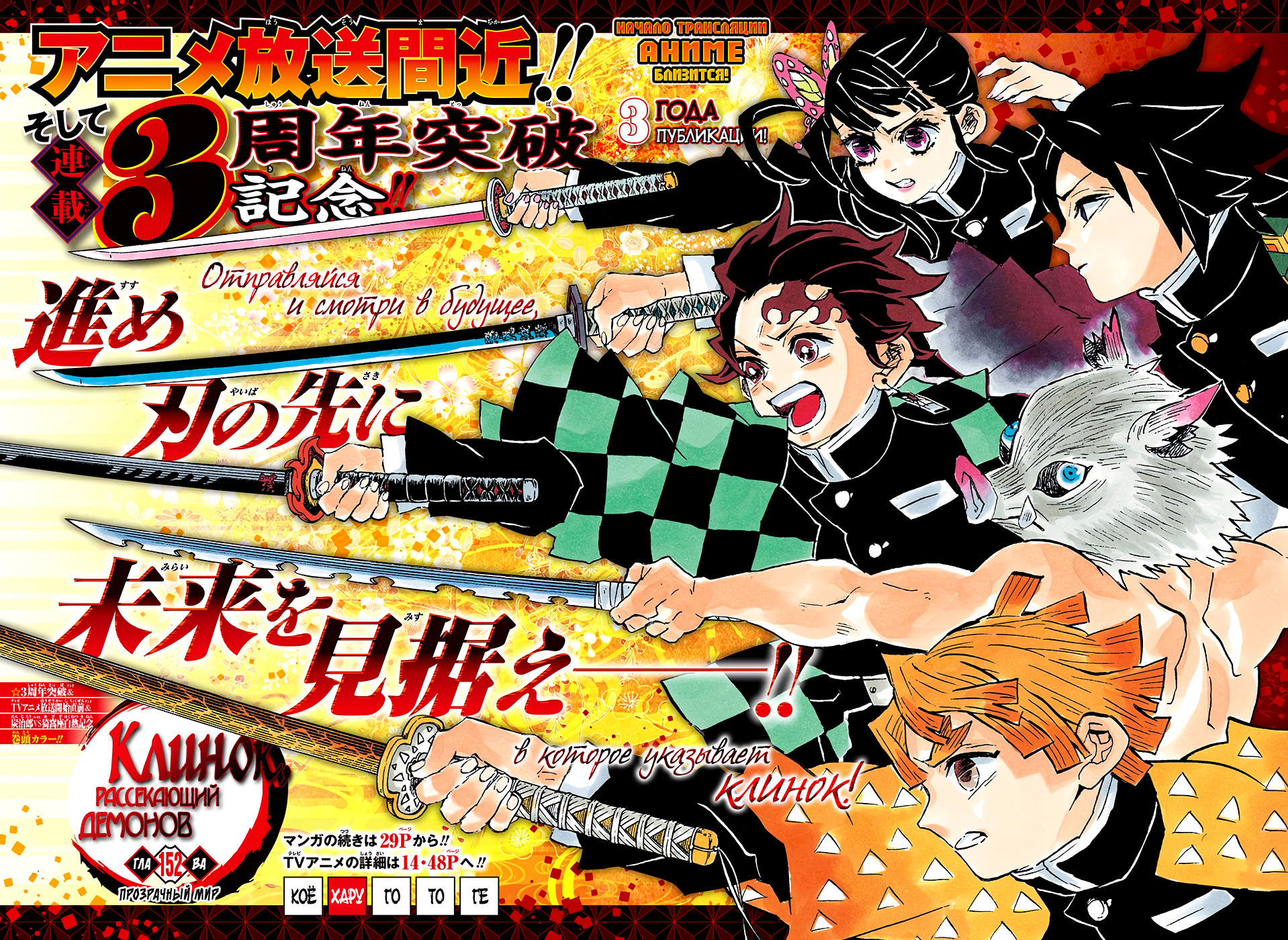 Read Истребитель демонов RU Manga Online