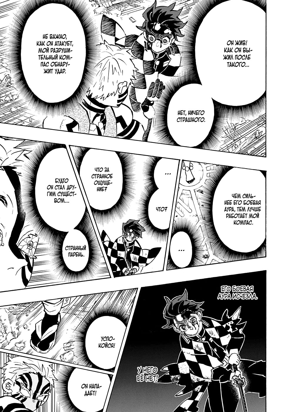 Read Истребитель демонов RU Manga Online