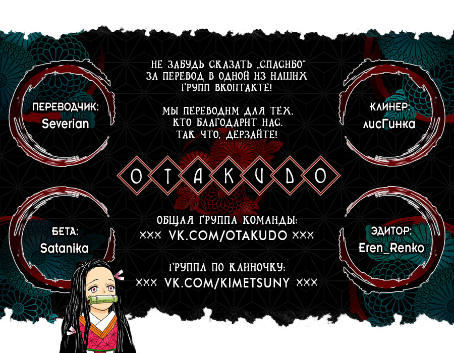 Read Истребитель демонов RU Manga Online