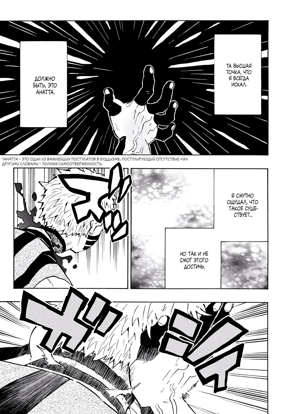 Read Истребитель демонов RU Manga Online