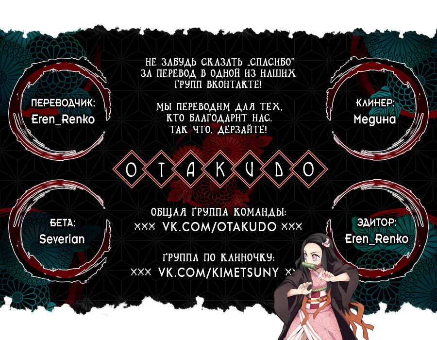 Read Истребитель демонов RU Manga Online