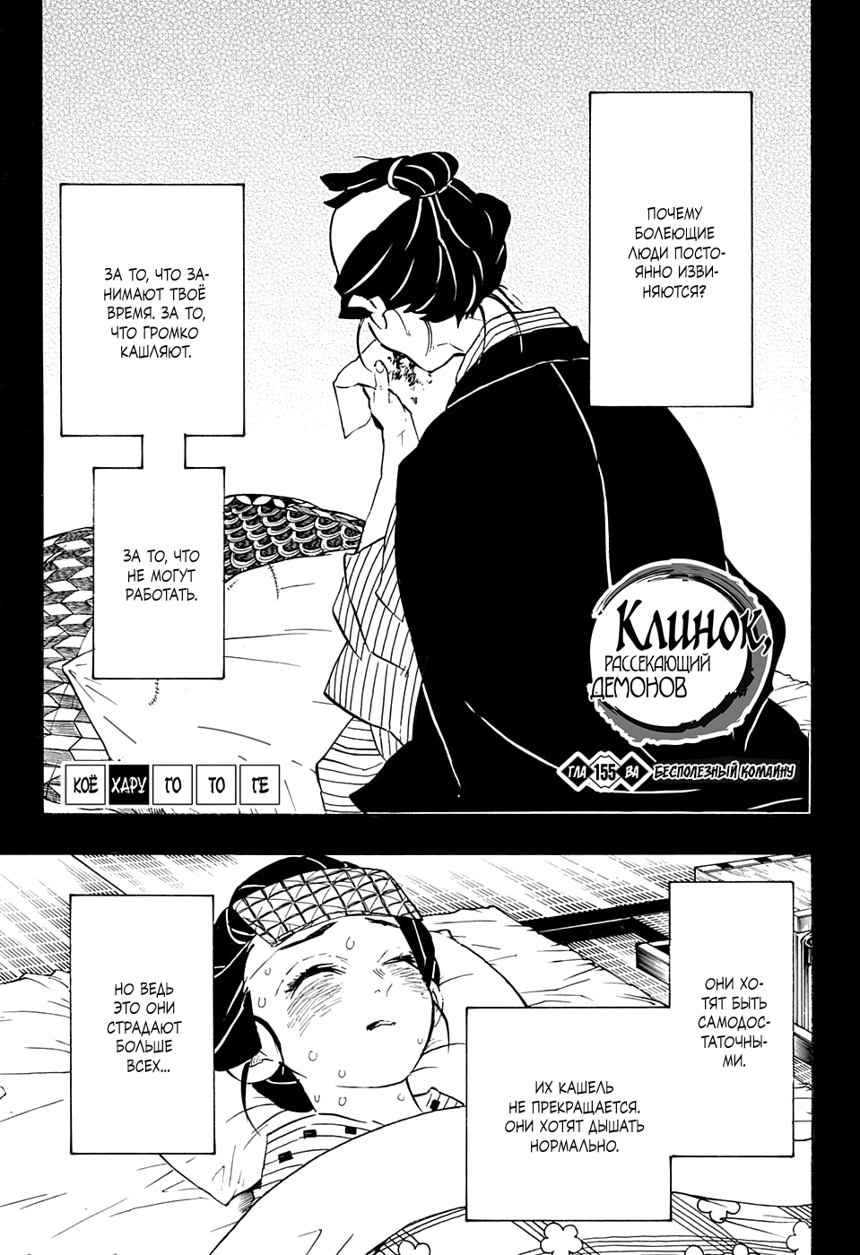 Read Истребитель демонов RU Manga Online