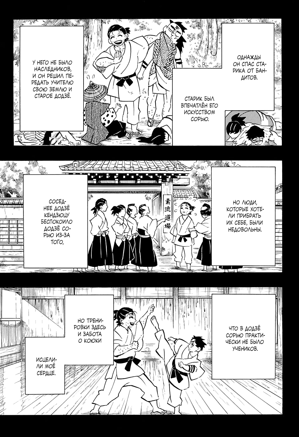 Read Истребитель демонов RU Manga Online