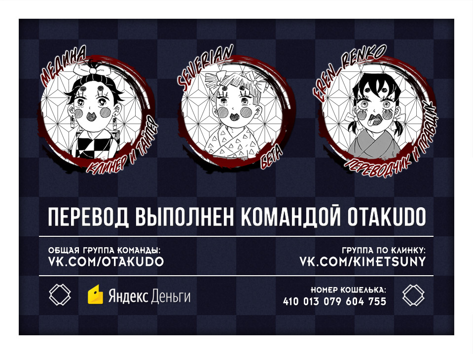 Read Истребитель демонов RU Manga Online