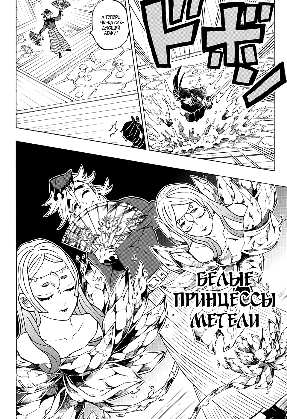 Read Истребитель демонов RU Manga Online