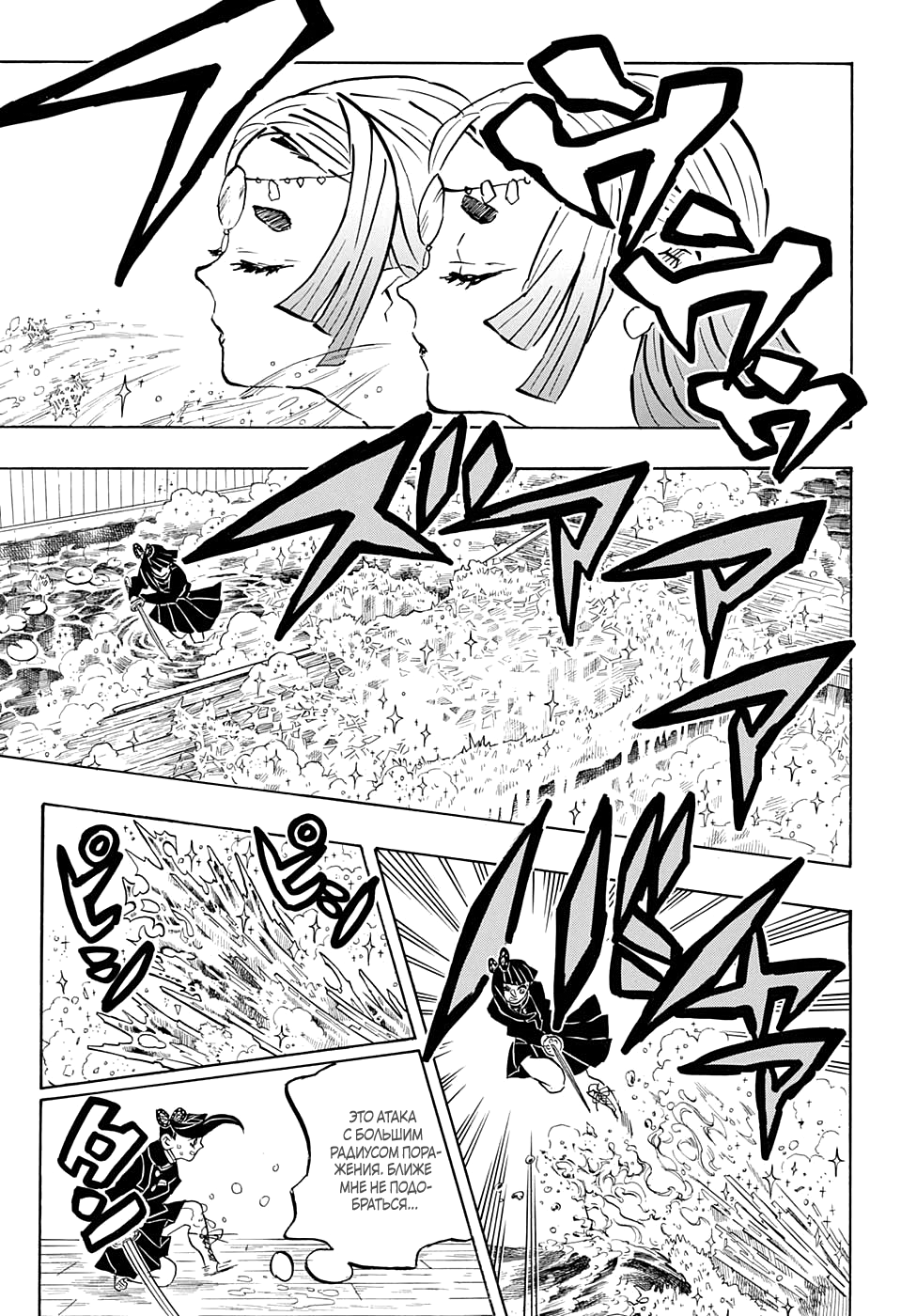 Read Истребитель демонов RU Manga Online