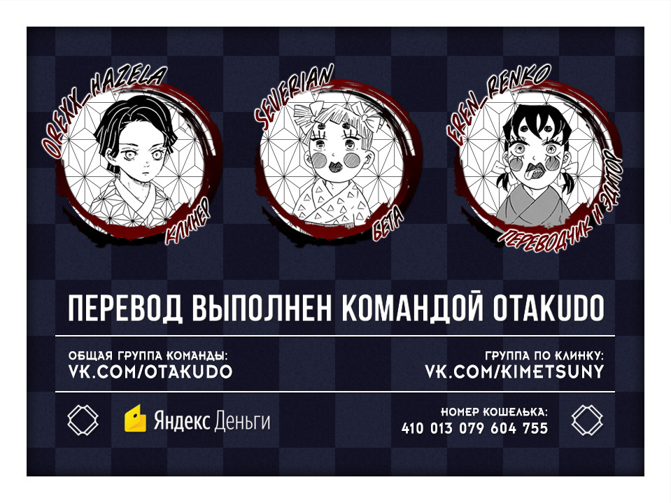 Read Истребитель демонов RU Manga Online